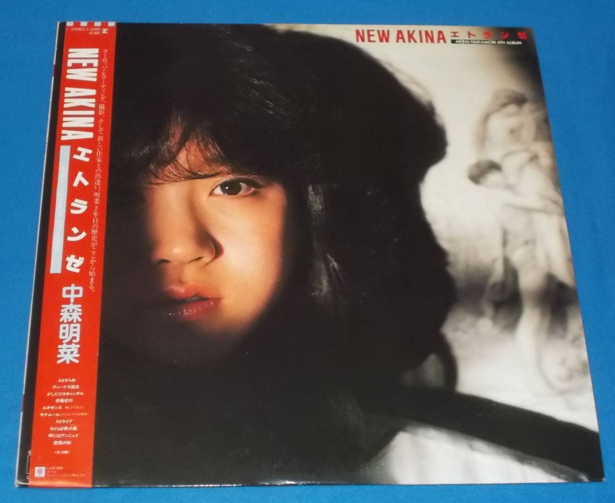 Amazon.co.jp: LP帯付き中森明菜NEW AKINA エトランゼカラーポート