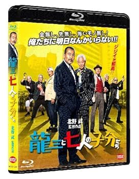龍三と七人の子分たち スペシャルエディション (特装限定版) [Blu-ray] w17b8b5 Amazon.co.jp: 龍三と七人の子分たち スペシャルエディション