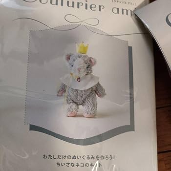 Amazon.co.jp: フェリシモ クチュリエ わたしだけのぬいぐるみ
