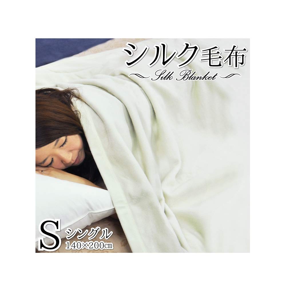 Amazon｜ボーマ しっとり保湿 シルク毛布（毛羽部分シルク100 