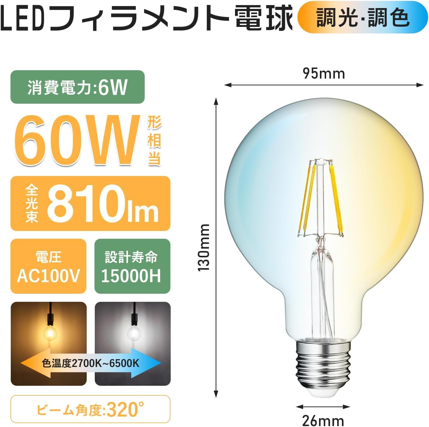 Amazon.co.jp : 共同照明 シーリングライト 6灯 ガラス ボール型