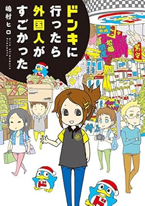 Amazon.co.jp: 北欧女子オーサ日本を学ぶ【電子特典付き】 (コミック