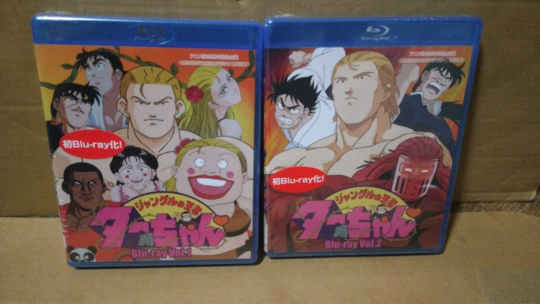 Amazon.co.jp: ジャングルの王者ターちゃん Blu-ray VOL.1 2 徳弘正也 