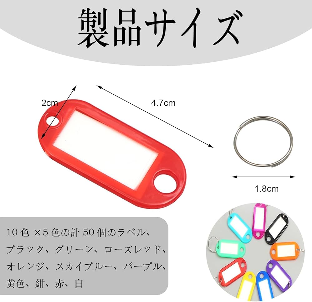 Amazon.co.jp: ネームタグ タグ 50個入り10色 ネームキーホルダー