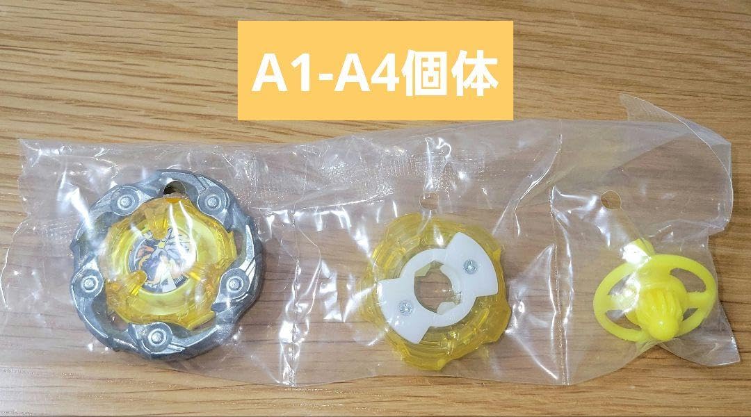 Amazon.co.jp: X ウィザードロッド A1-A4 個体 : おもちゃ