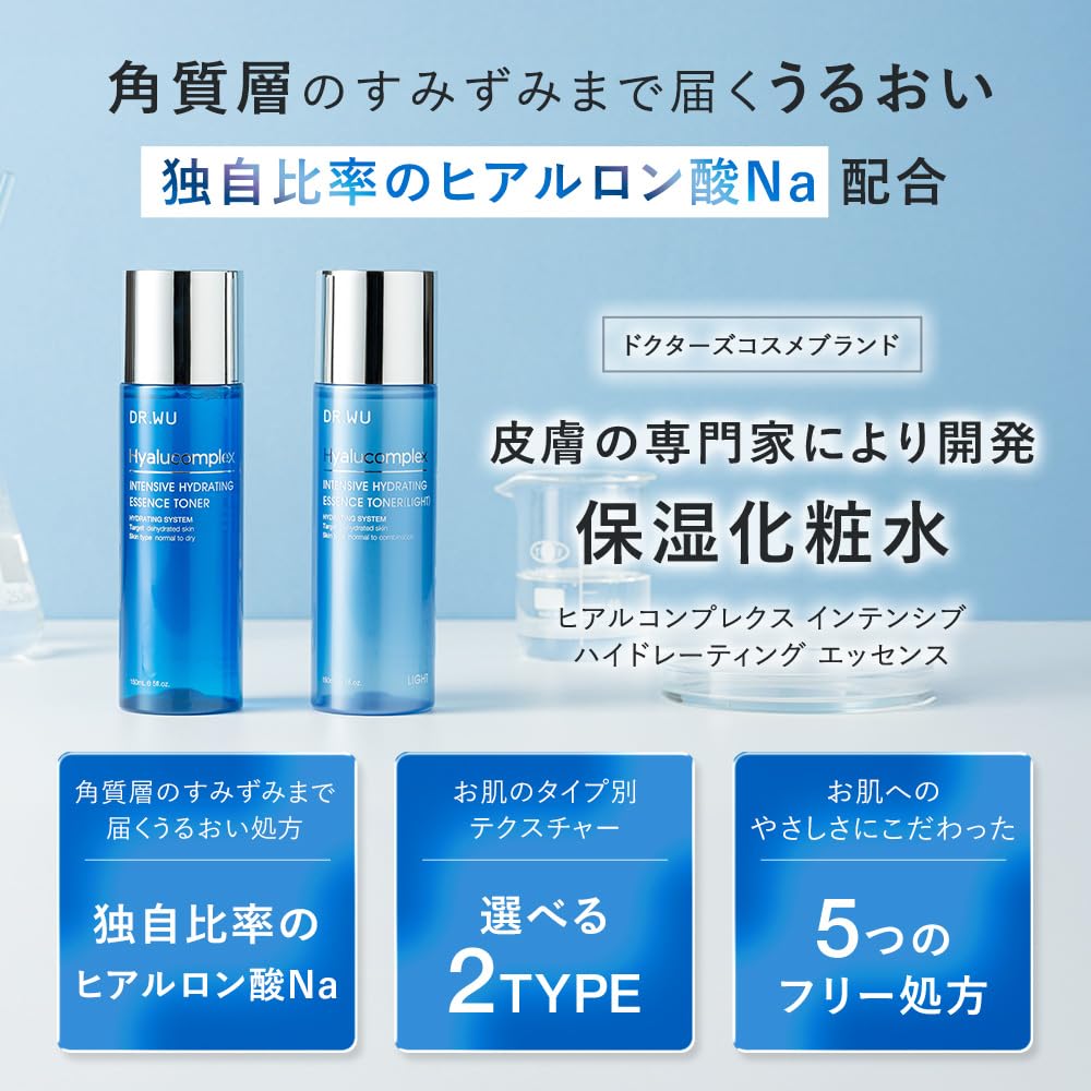 Amazon | DR.WU ヒアルコンプレクス インテンシブ ハイドレーティング