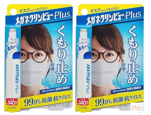 メガネクリンビューPlus くもり止め除菌クリーナー 10mL当店オリジナルロゴ入りカード付き (2個)の商品画像（Amazon）