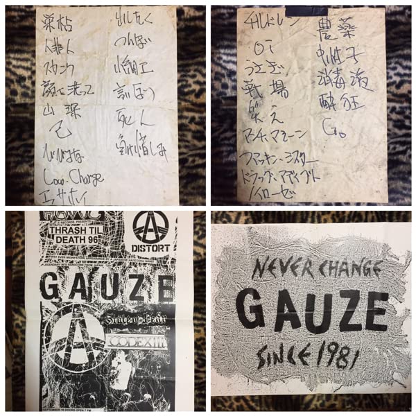 Amazon.co.jp: GAUZE/ガーゼ 消毒GIG 1997年 100回記念 キーホルダー 