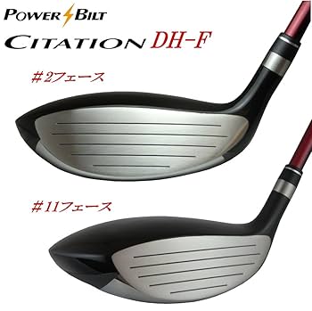 良品POWER BILT CITATION DH-F　11W 13W 15W3本 良品POWER BILT CITATION DH-F 11W 13W 15W3本 楽天市場】【23日