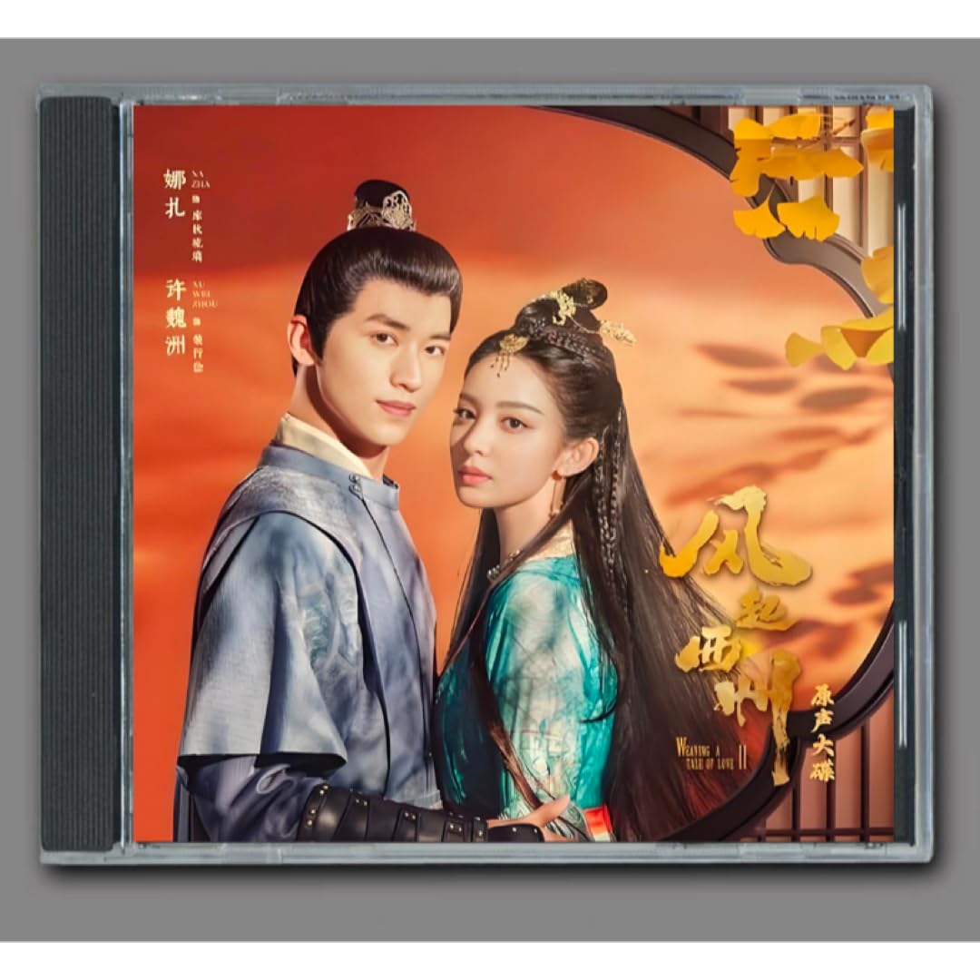 Amazon.co.jp: ☆ 中国ドラマ 風起西州?烈風に舞う花衣? OST CD 古力娜