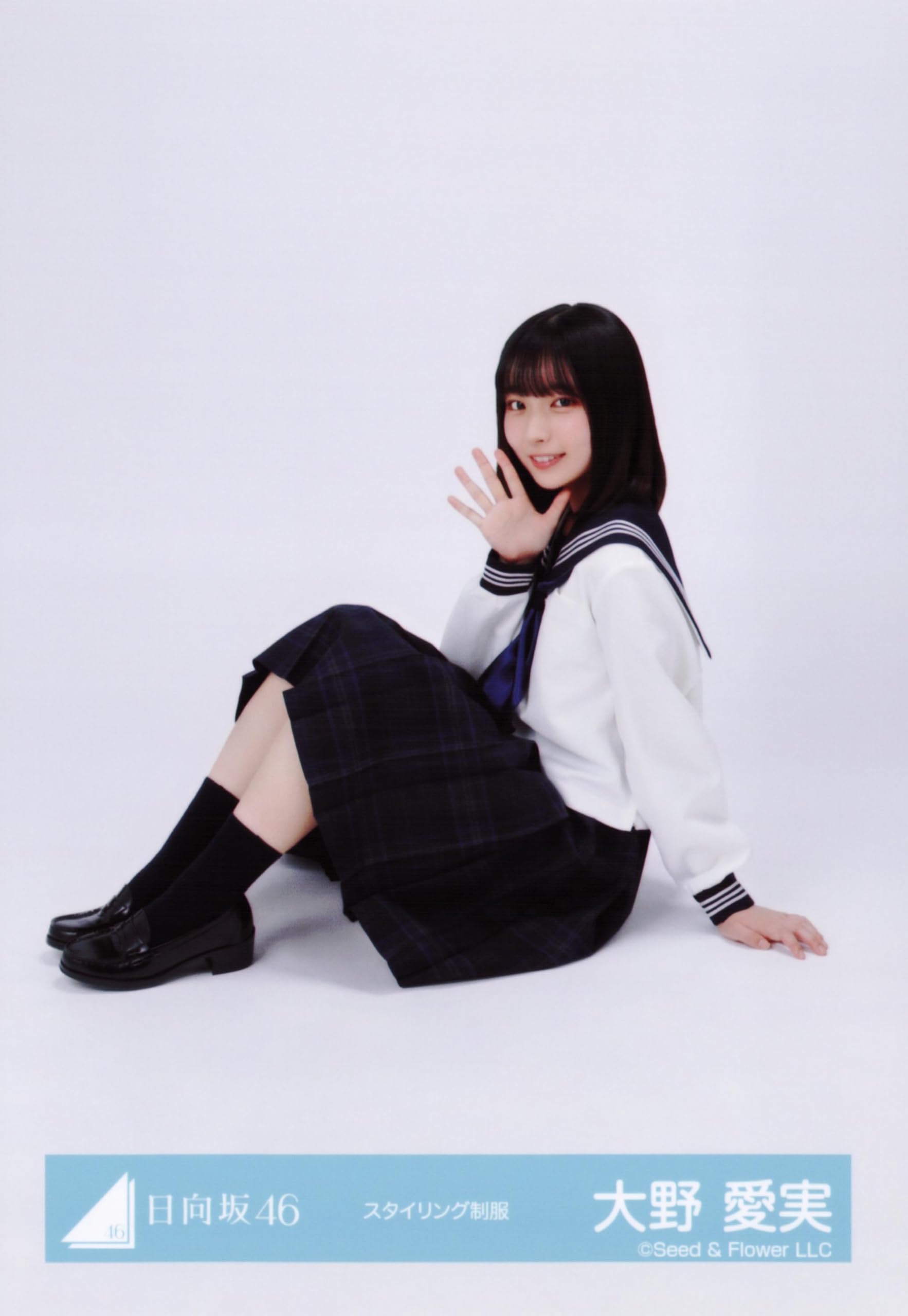 Amazon.co.jp: 日向坂46 生写真 スタイリング制服 4種コンプ 大野愛実
