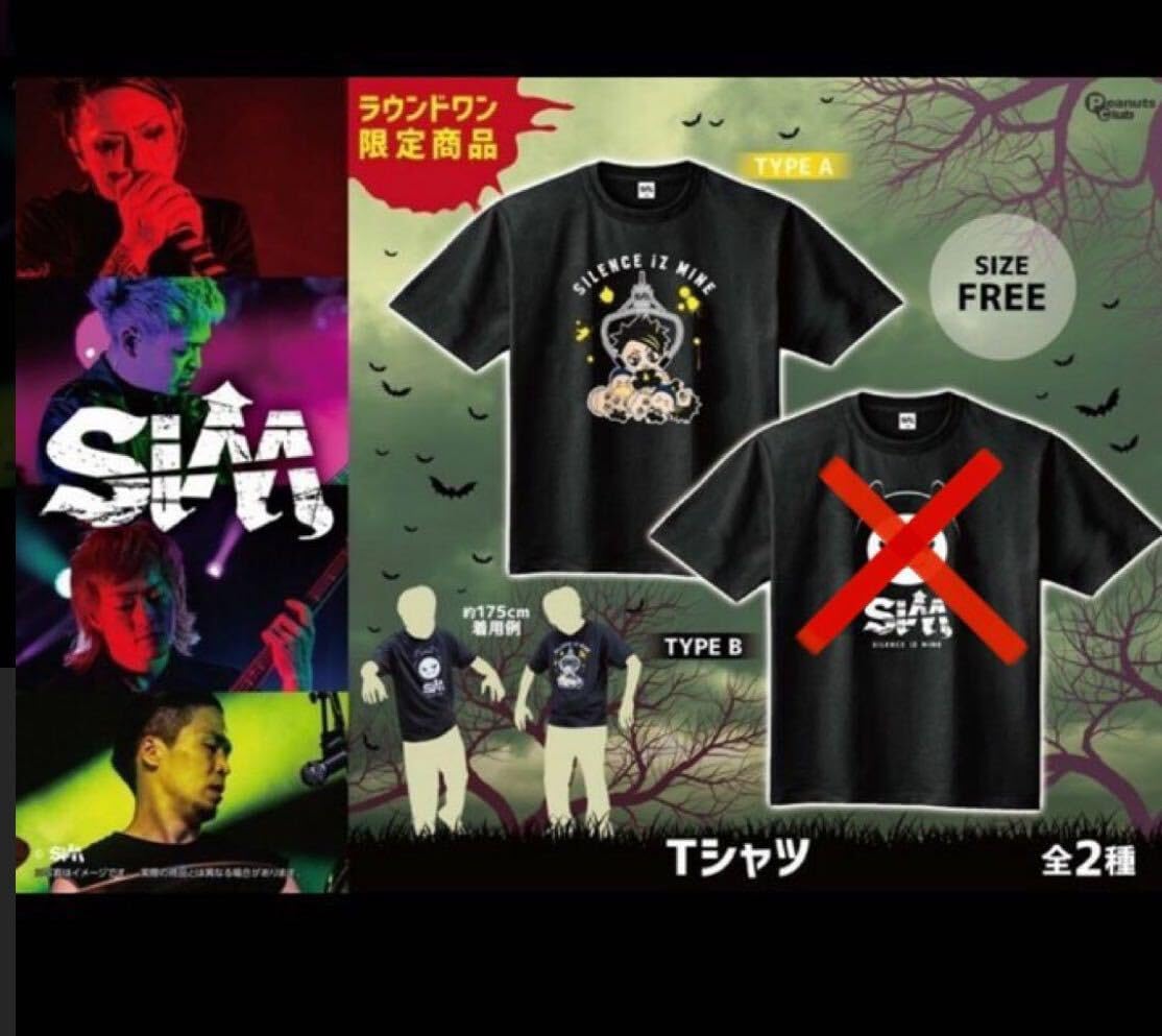 Amazon.co.jp: SiM シム Tshirt Tシャツ : おもちゃ