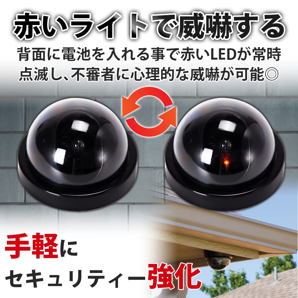 Amazon.co.jp: ドーム型ダミーカメラ 4個セット 監視カメラ 防犯