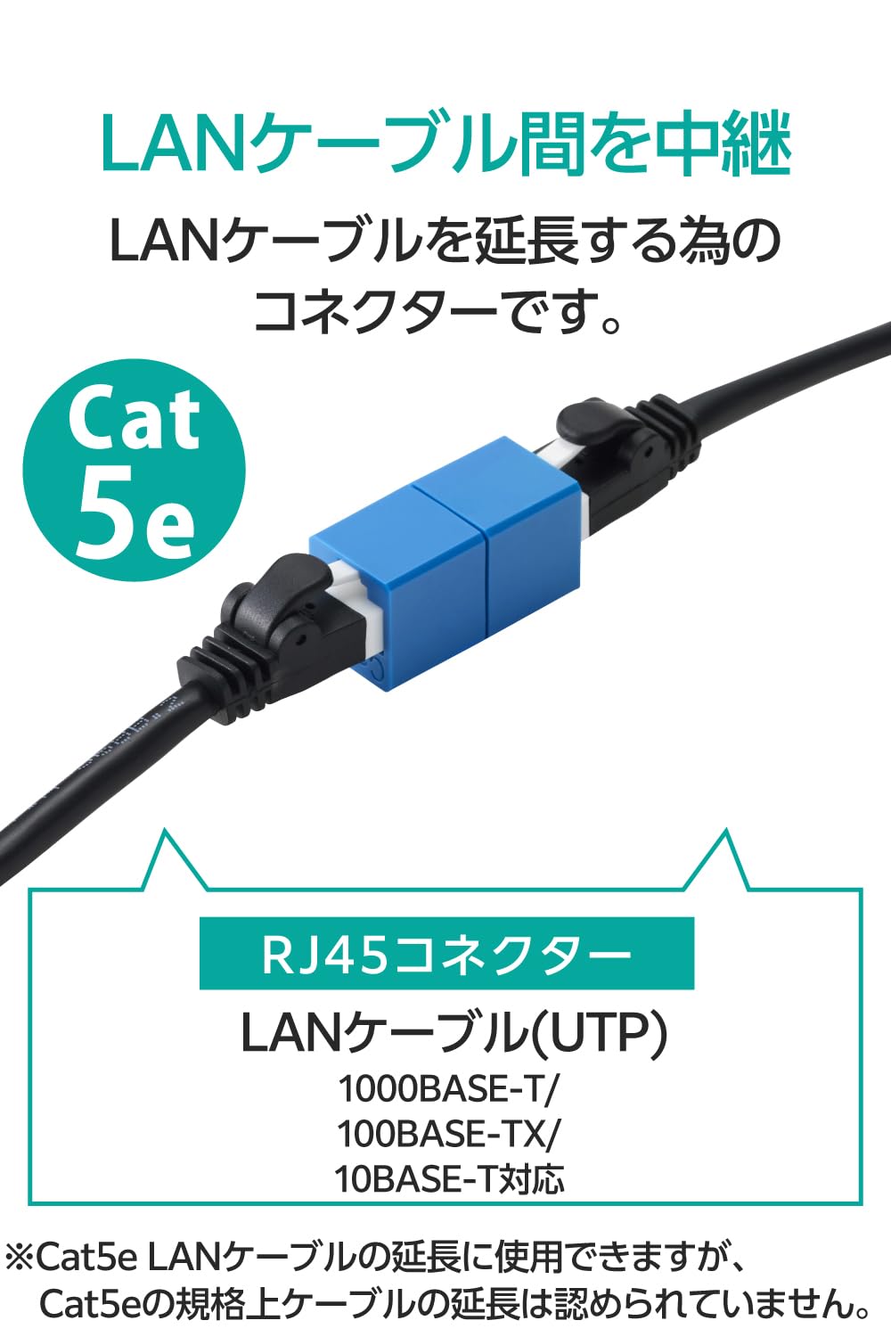 Amazon.co.jp: エレコム RJ45 中継コネクタ Cat5e LANケーブル 延長