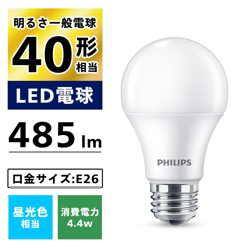 【新品】PHILIPS LED電球 40形相当 昼光色 E26口金 30個セット Amazon | Philips(フィリップス) LED電球 E26口金 40W相当 昼光色 広配