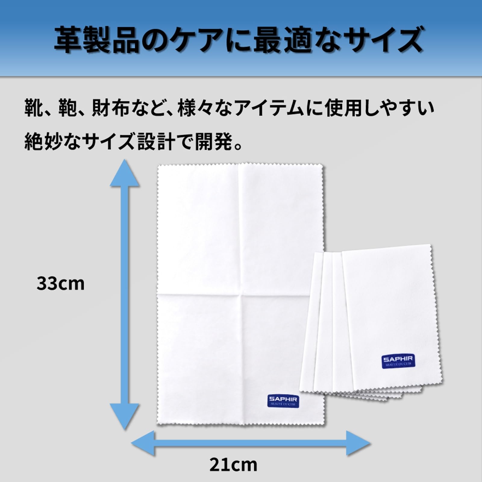 SAPHIR Shoe Polishing Cloths, Large Capacity, 5-Piece Set, Cotton Polishing Cloths, Cotton Flannel Fabric, Shoe Polishing, Leather Goods, Leather Shoes, Care, Stain Removal, Finishing, Remover Cloths