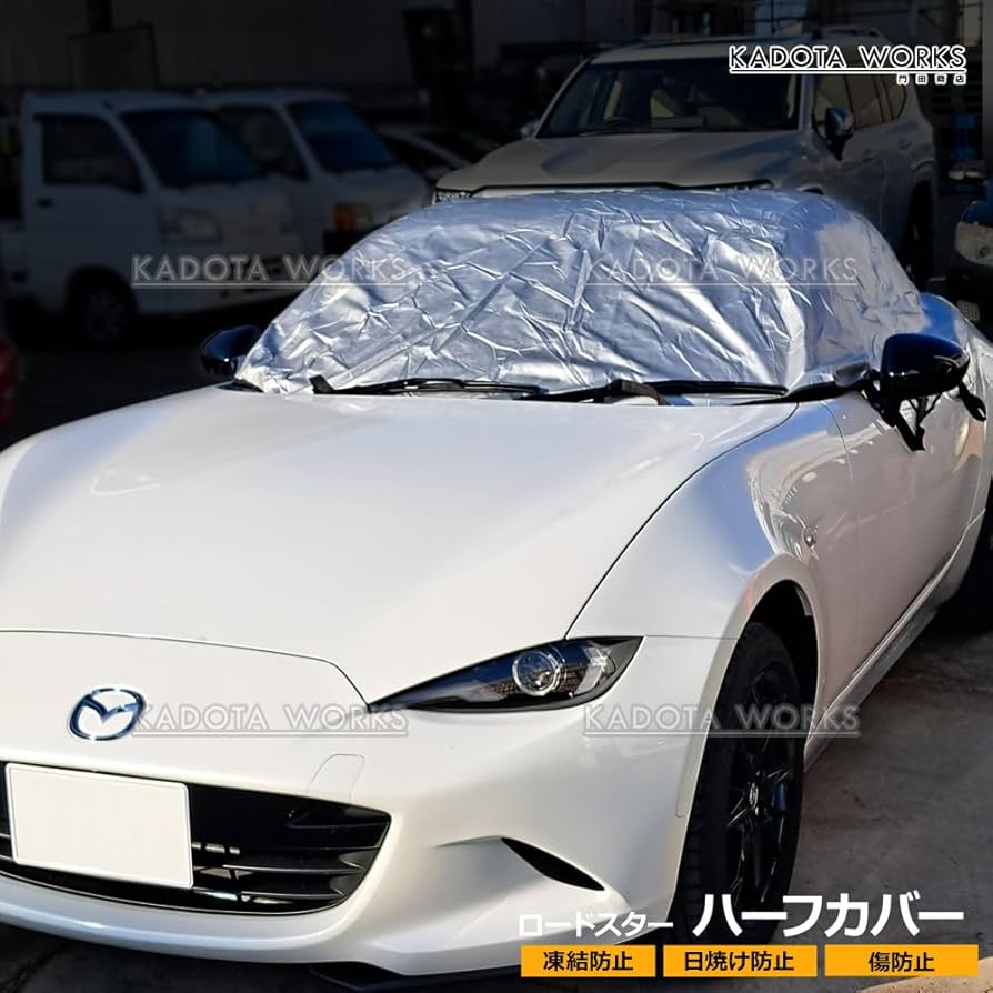 MAZDA ロードスター ND 幌カバー マツダ マツダ（MAZDA）ハーフボディカバー/NDロードスター