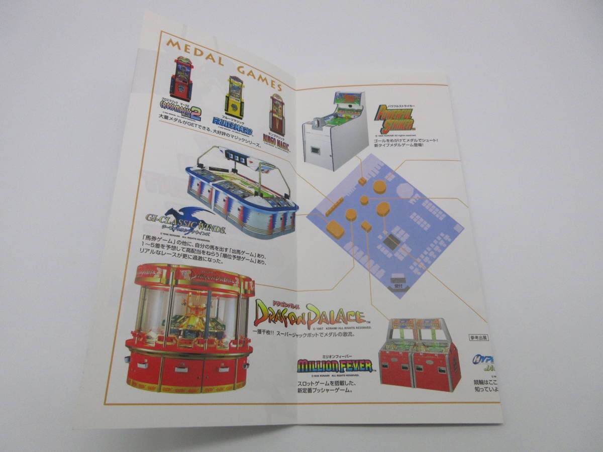 Amazon.co.jp: 1997 コナミ アミューズメントマシーン カタログ 