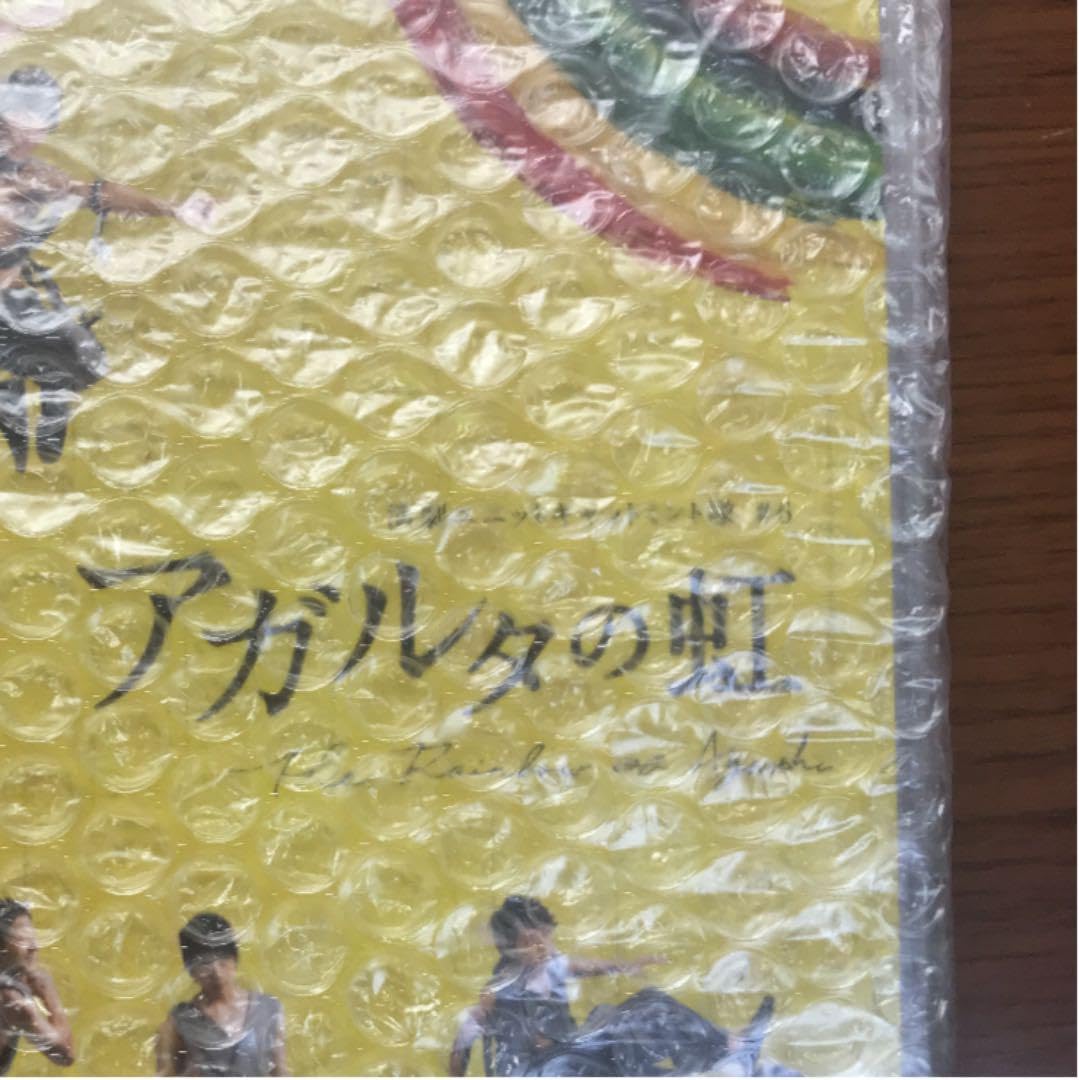Amazon.co.jp: アガルタの虹 DVD : パソコン・周辺機器