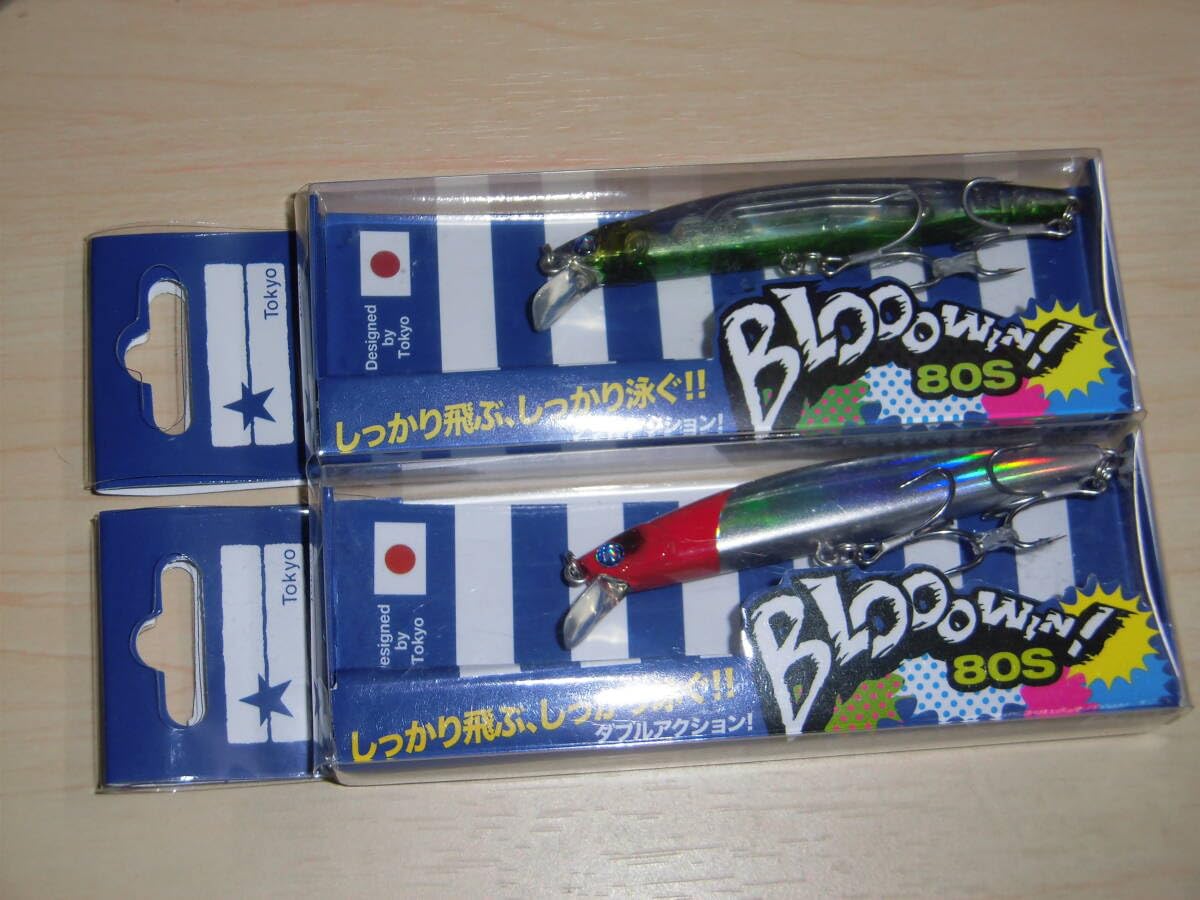 ブルーブルー ブローウィン 80S 2個セット パープルウイニー