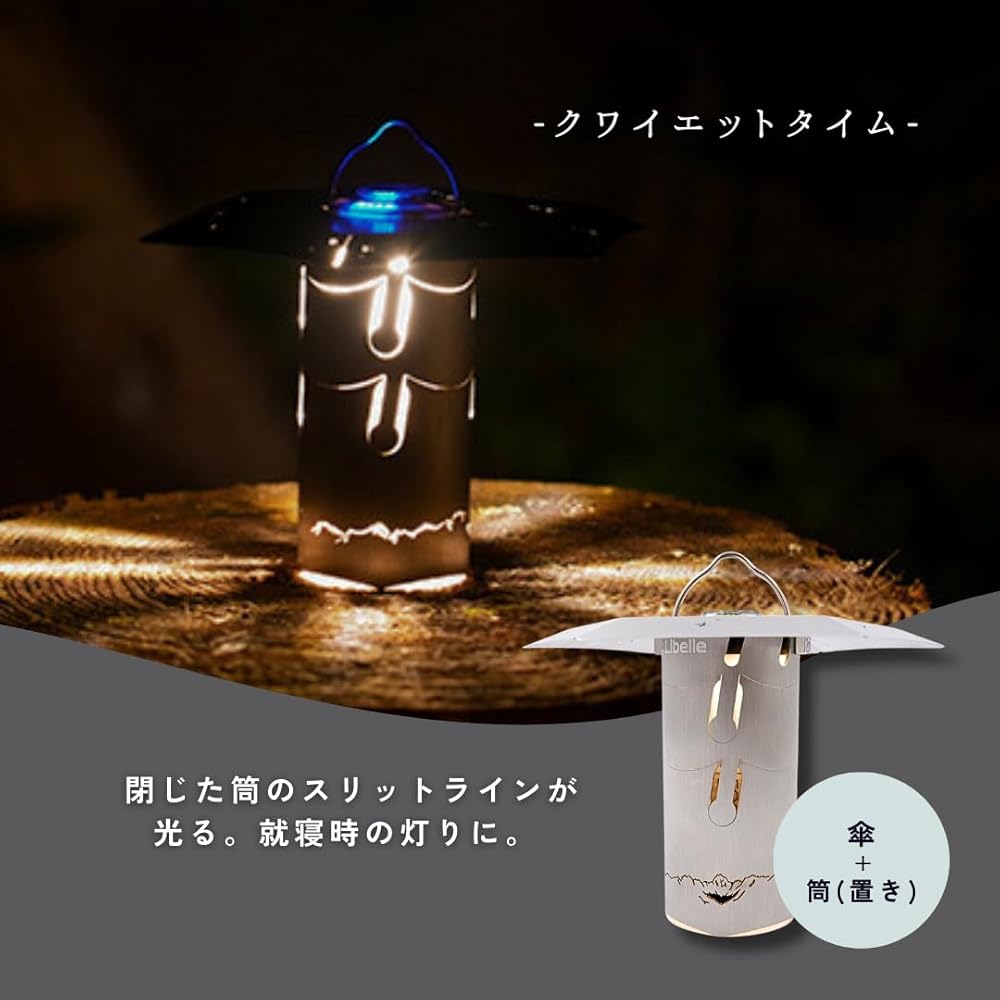 Libelle ゴールゼロ ランタン シェード GOAL ZERO用 傘 金属製 61ECuo2ehgL._UY1000_.jpg