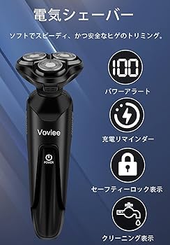 Amazon | 【2023年発売】Voviee シェーバー メンズ 電気