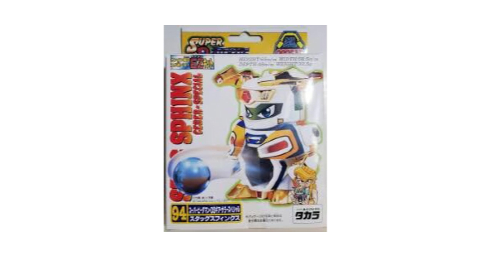 Amazon.co.jp: ビーダマン スフィンクス : おもちゃ