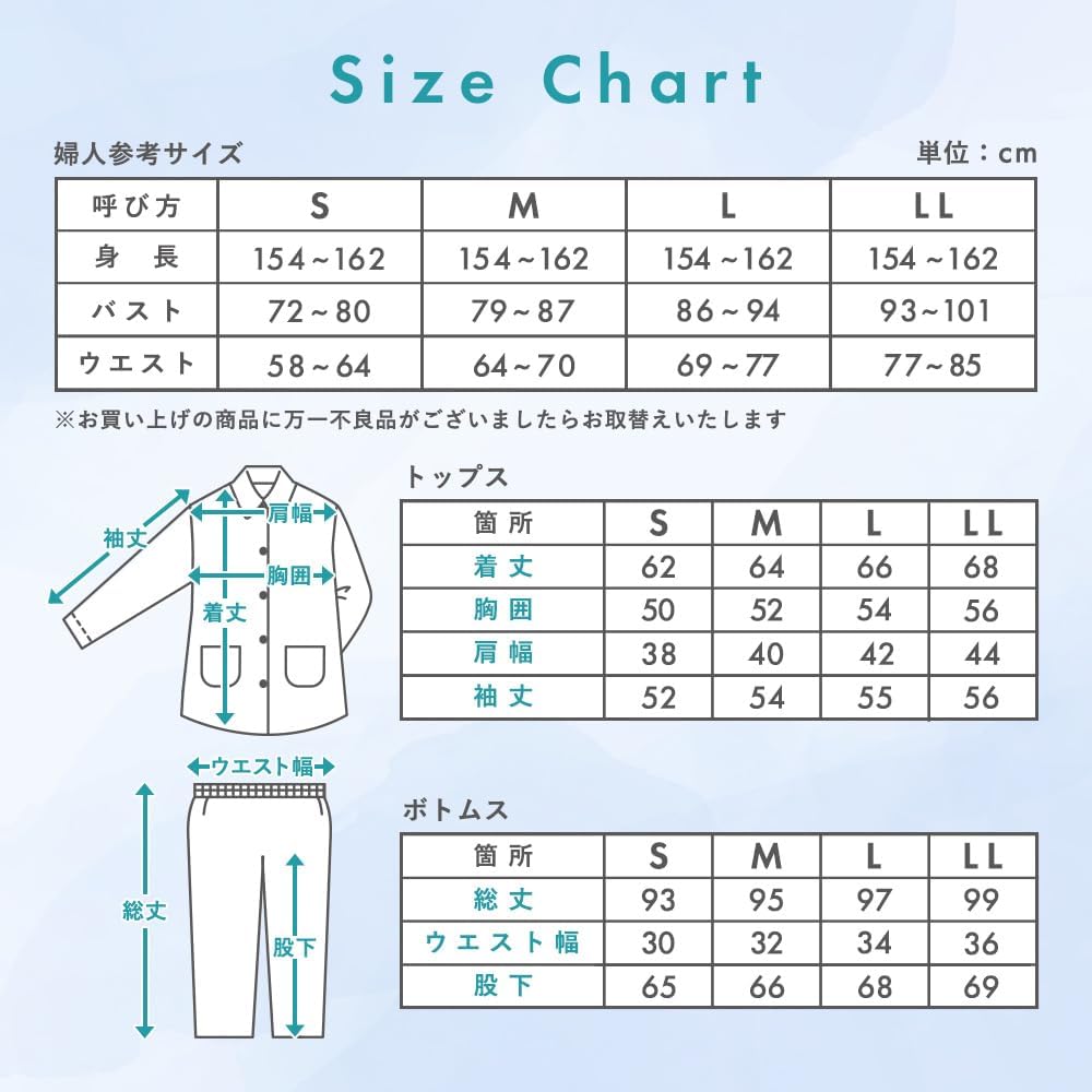 [ベイシア] 驚くほど履きやすい パジャマ レディース かわいい 長袖 部屋着 前開き 上下 セット 長袖長パンツ ルームウェア 薄