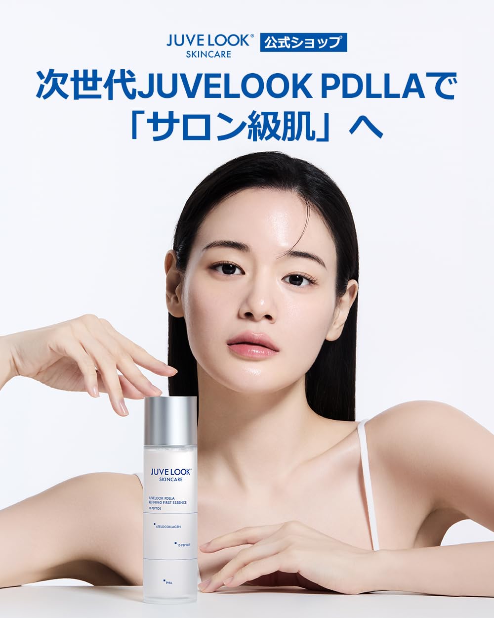 Amazon.co.jp: 【公式】JUVELOOK PDLLA リファイニングファースト