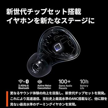 SteelSeries Arctis GameBuds　保証書あり Amazon.co.jp: SteelSeries ゲーミングワイヤレスイヤホン Arctis