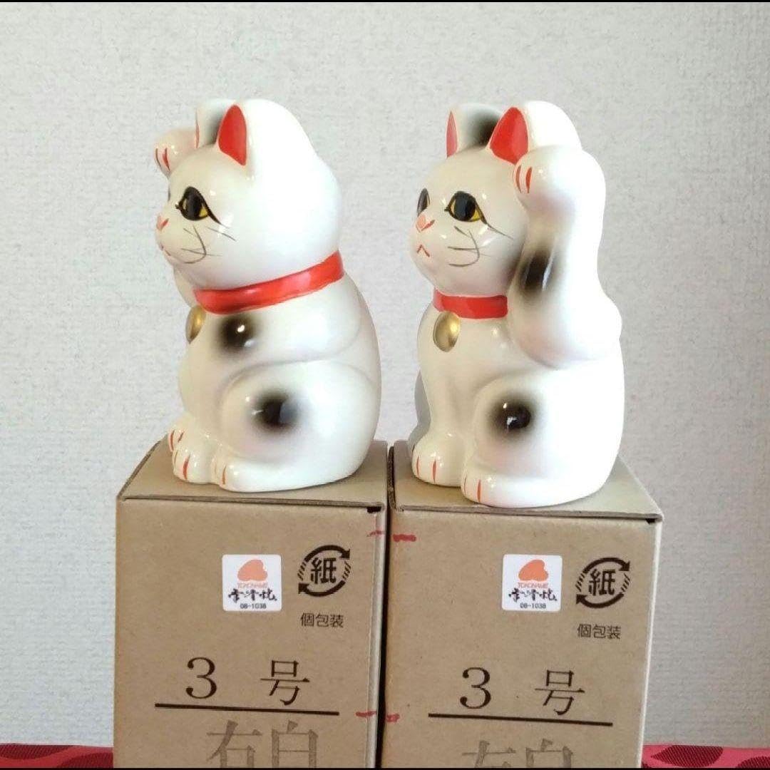 Amazon.co.jp: お金呼び•人呼び 招き猫白猫右手左手上げ 3号ペア現