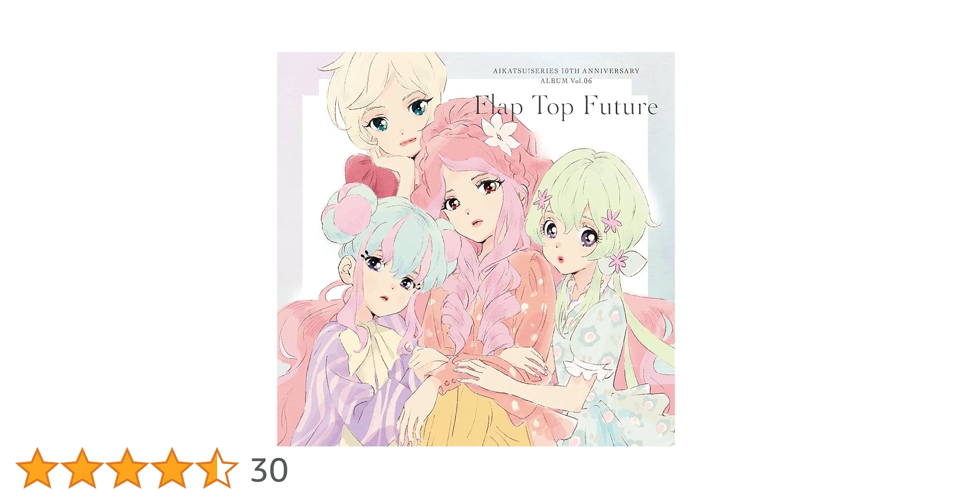 アイカツ アイカツ！シリーズ 10th Anniversary Album Vol.06「Flap Top