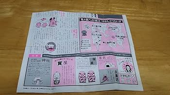 Amazon | FC「桃太郎伝説(PEACHBOY LEGEND)」箱・桃太郎新聞付き