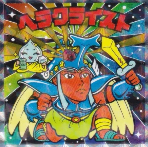 Amazon.co.jp: 【No.25 へラクライスト】 ビックリマン伝説 悪魔VS天使