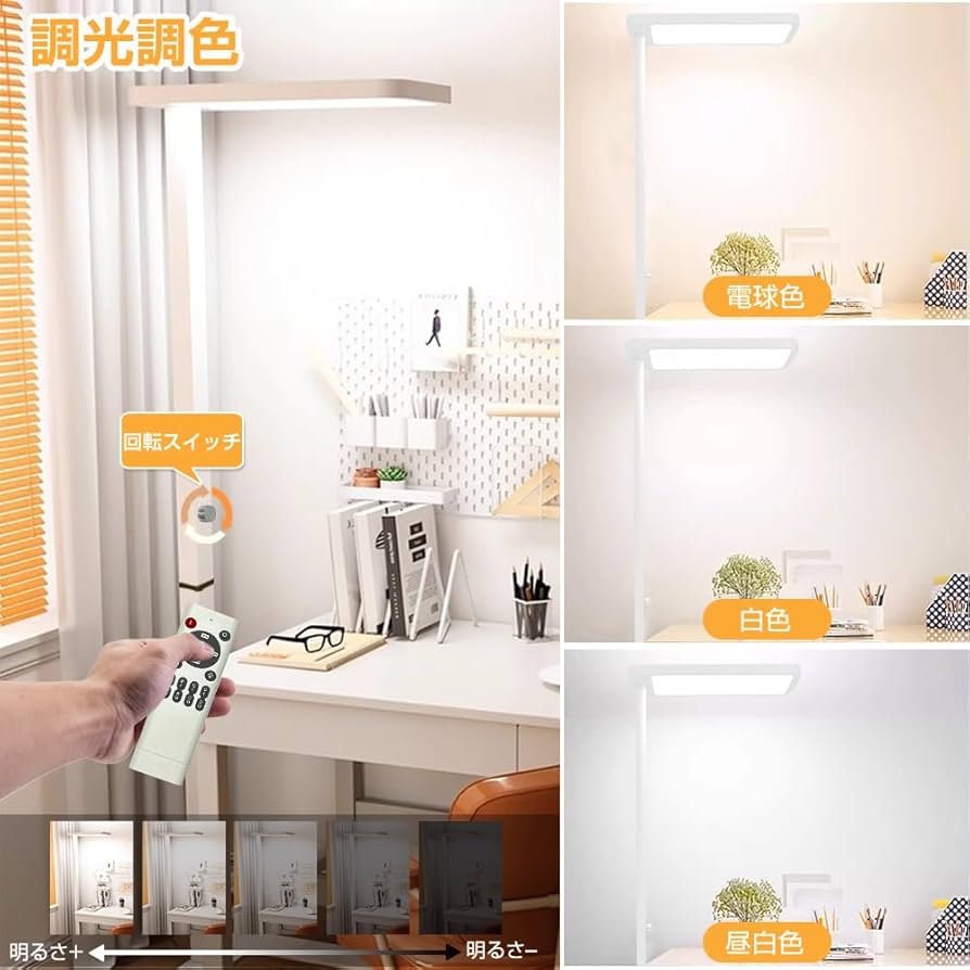 Amazon.co.jp : LED 読書灯 スタンド フロアスタンドランプ 調光