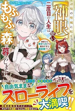 Amazon.co.jp: 最終決戦前夜に人間の本質を知った勇者～それを皮切りに