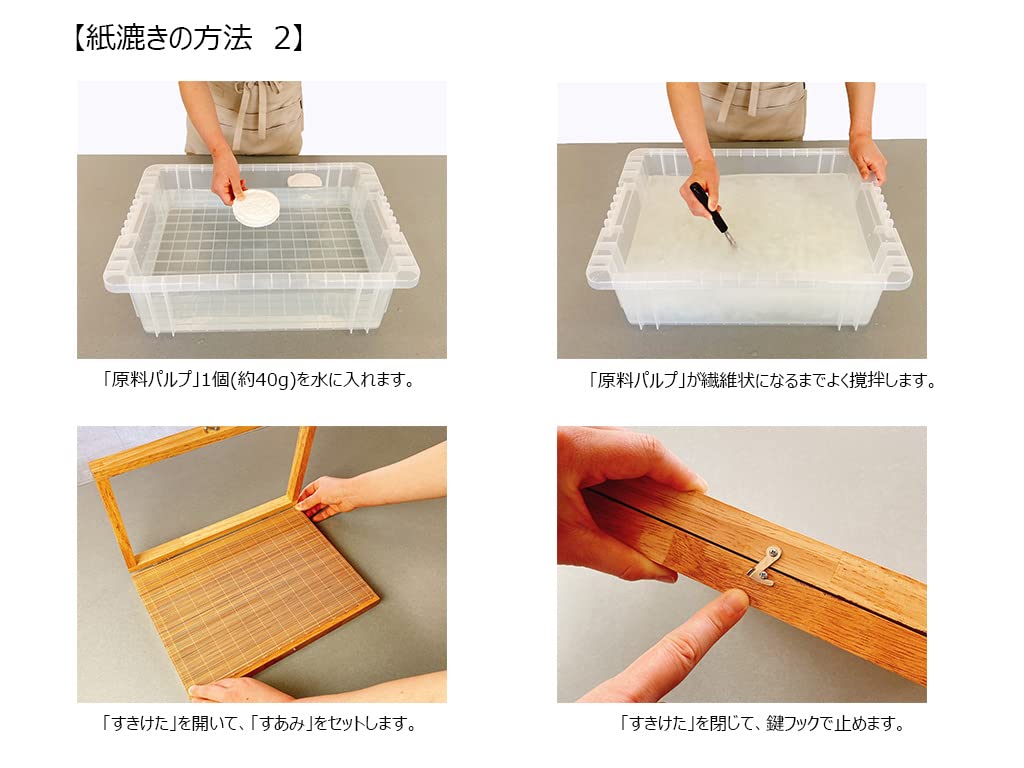 Amazon.co.jp: MOLZA 美の紙工房 和紙 A4判 工作 紙漉き 紙すき 自宅で