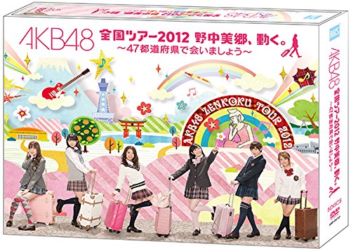Amazon.co.jp: 【Amazon.co.jp・公式ショップ限定】AKB48 全国ツアー
