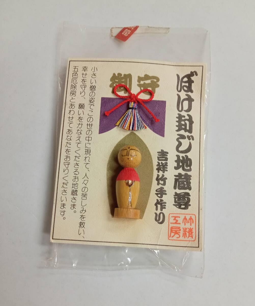 Amazon.co.jp: 御守 ぼけ封じ地蔵尊 厄除け 延命 開運 土産 観 吉祥竹  