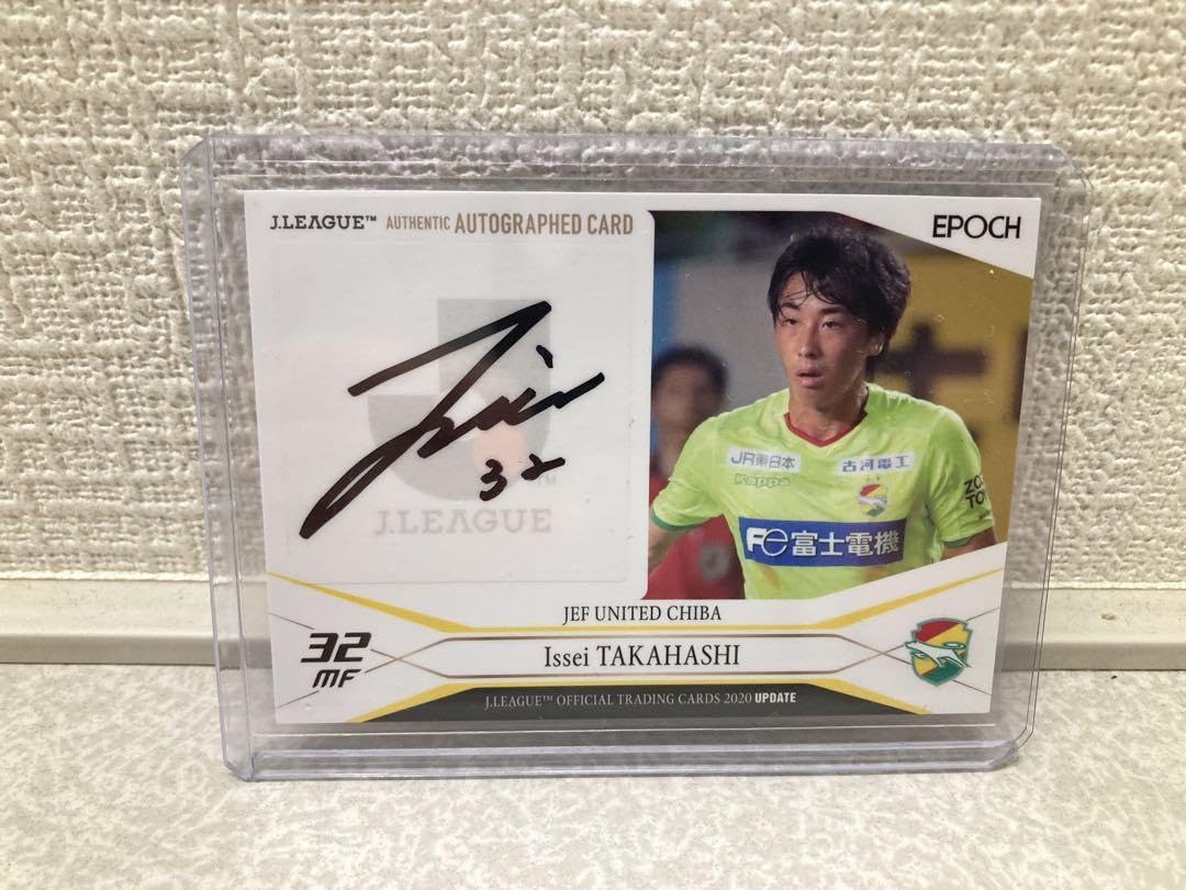 髙橋壱晟 ジェフユナイテッド市原・千葉直筆サイン入りトレーディングカード 高橋壱晟 ジェフユナイテッド市原・千葉 直筆サイン入りカード