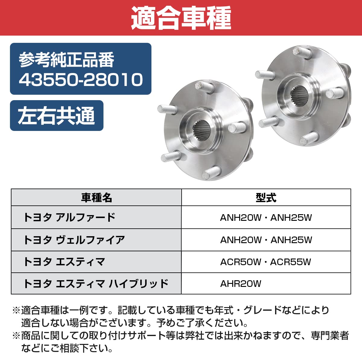 Amazon | 【2個セット】 フロント ハブベアリング エスティマ Amazon | 【2個セット】 フロント ハブベアリング エスティマ