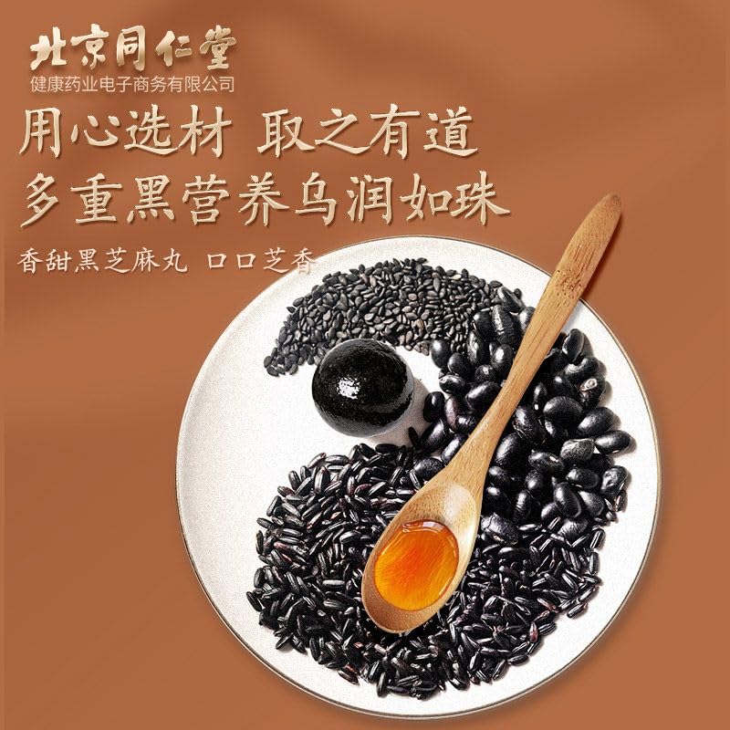 Miniatura 4 de Bolas de sésamo negro, píldoras de sésamo negro hechas a mano con miel pura, aperitivos chinos, bolas de arroz negro y frijol negro, píldoras