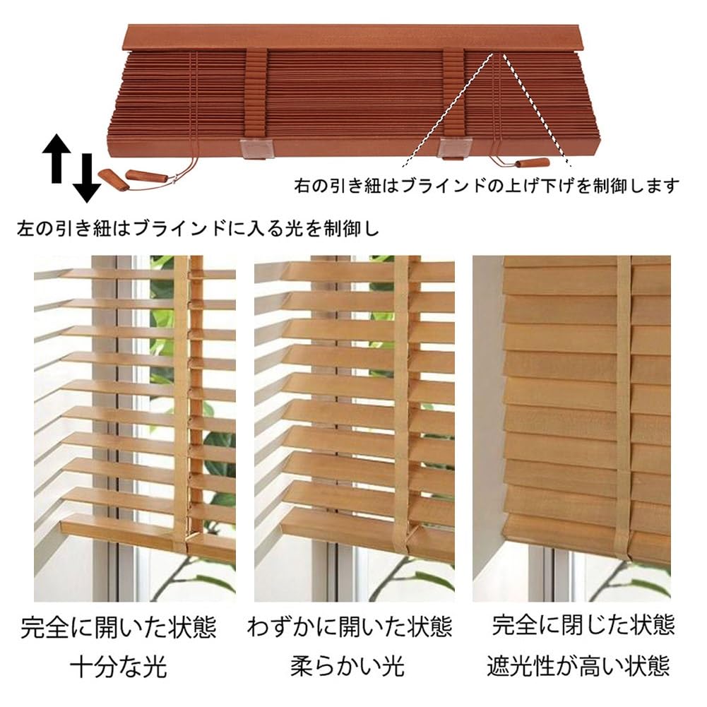 Amazon｜ウッドブラインド 幅40 50 60 70 80 90 100 110 120 130 140
