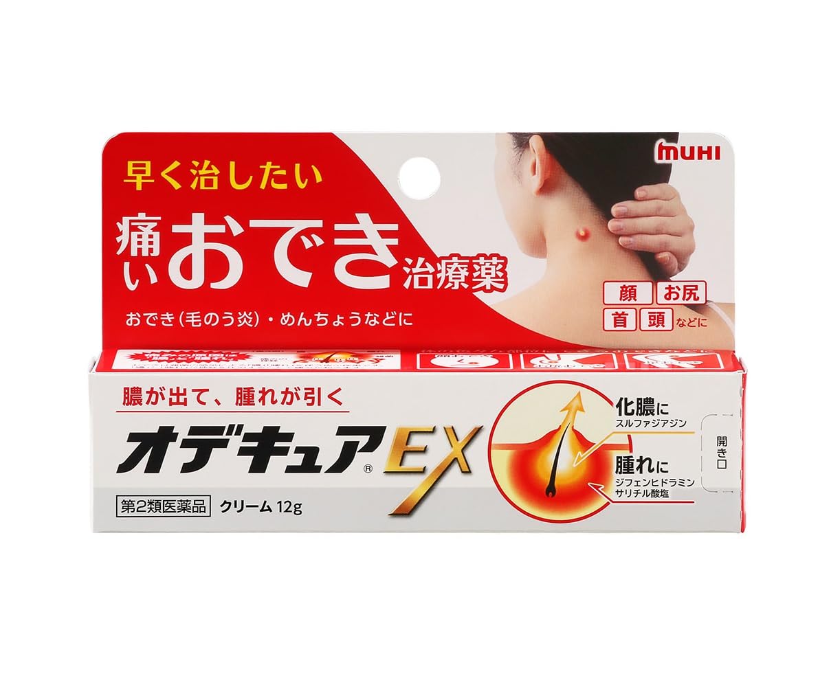 【第2類医薬品】オデキュアEX 12g