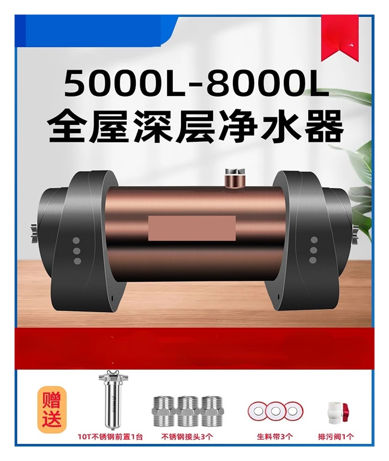 Filtración del agua potable, Filtro de agua del purificador de agua central de la purificación del agua de toda la casa, agua potable del filtro de agua(A5000L)