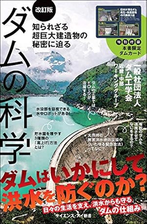 ダムマンガ 4巻 (ヤングキングコミックス) | 井上 よしひさ |本 | 通販