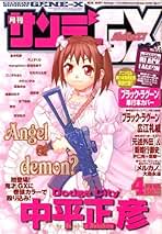 ●サンデーgx 2010年 1〜12月号 月刊サンデーGX 2025年5月号(2025年4月18日発売) [雑誌