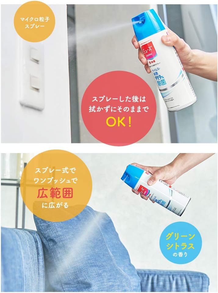 ミューズ Muse, Home Disinfecting Micro Particle Spray