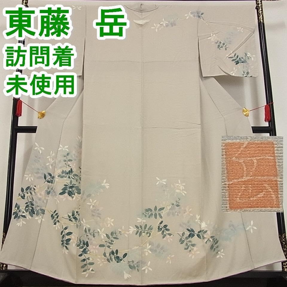 本加賀友禅　東藤岳　未使用　訪問着　枝花文　袷 本加賀友禅 東藤岳 未使用 訪問着 枝花文 袷 Amazon.co.jp: