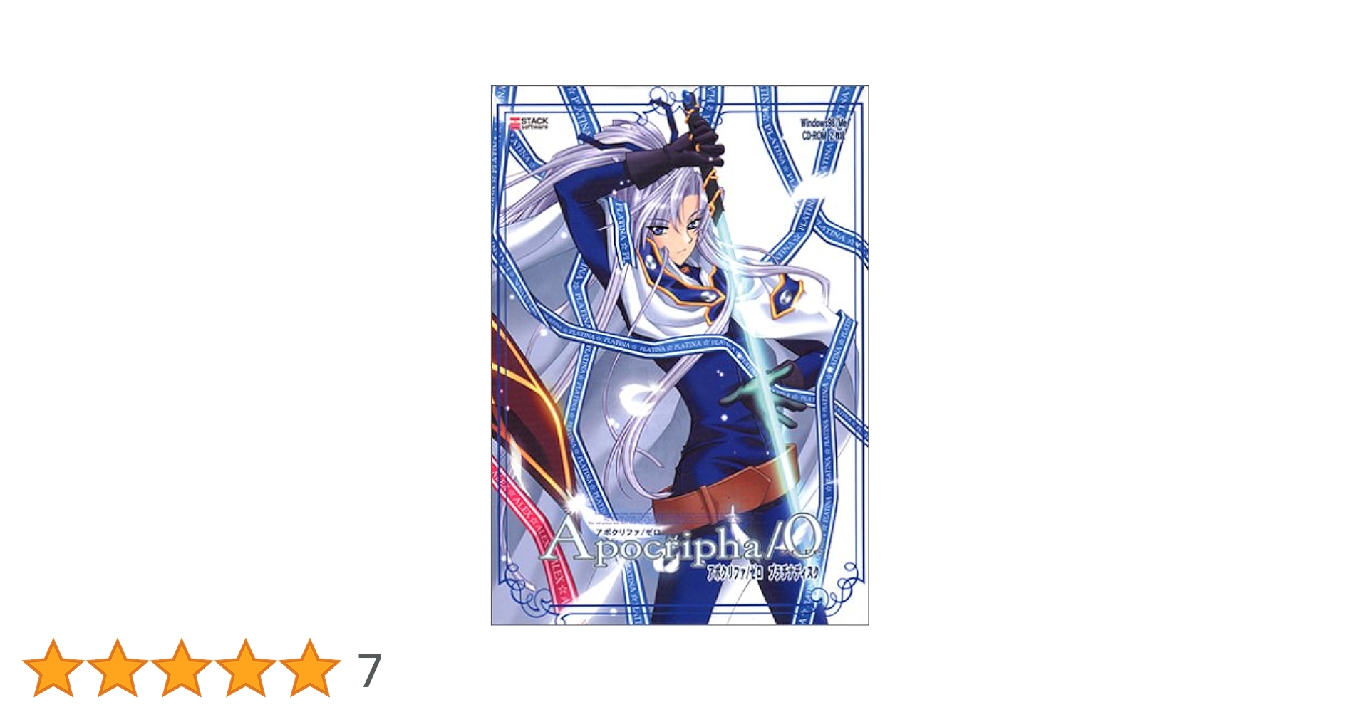 Apocripha/0 通常版 Amazon.co.jp: The sound side of Apocripha/0(アポクリファゼロ